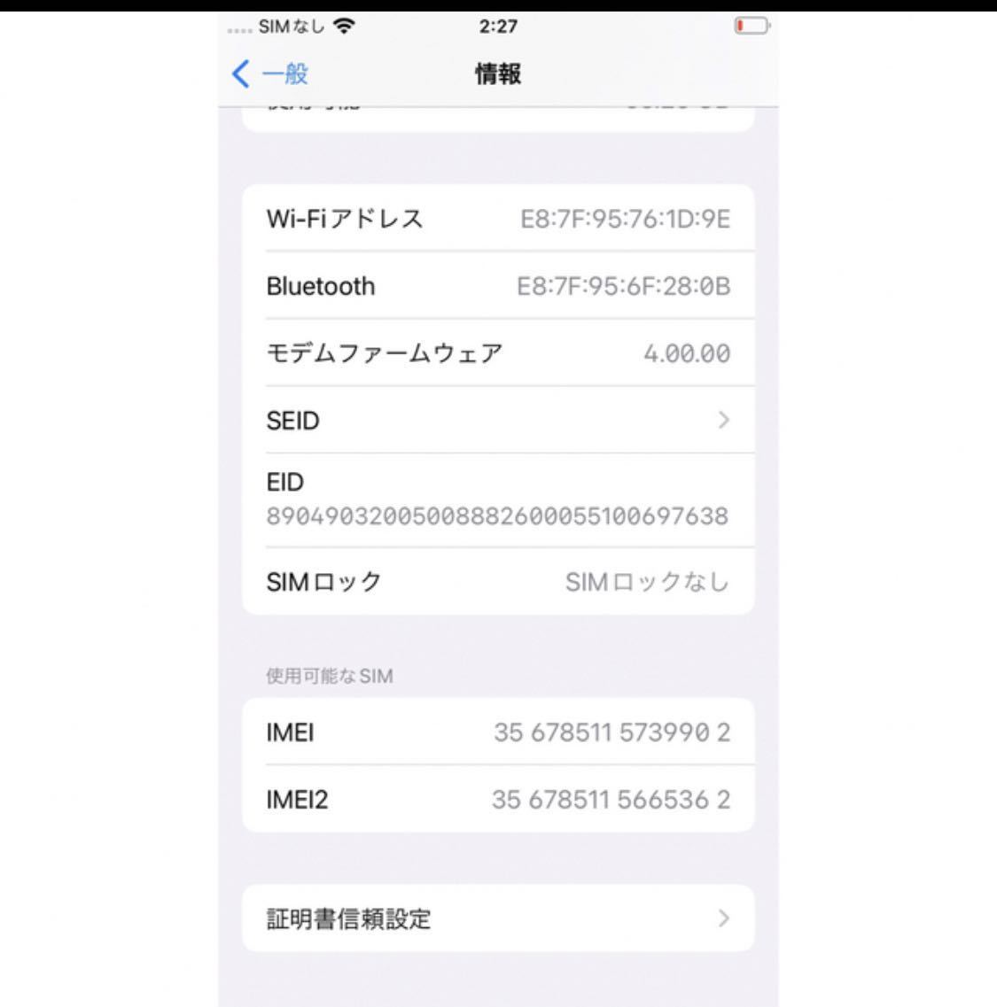 SIMロック解除済】Apple iPhone SE 第2世代White 64GB docomo SIM