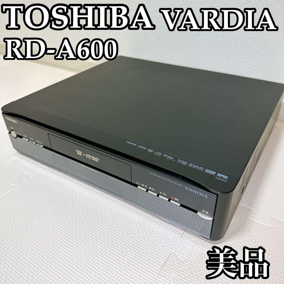 美品】東芝 TOSHIBA VARDIA RD-A600 HDD&HD DVDレコーダー 600GB 完動 