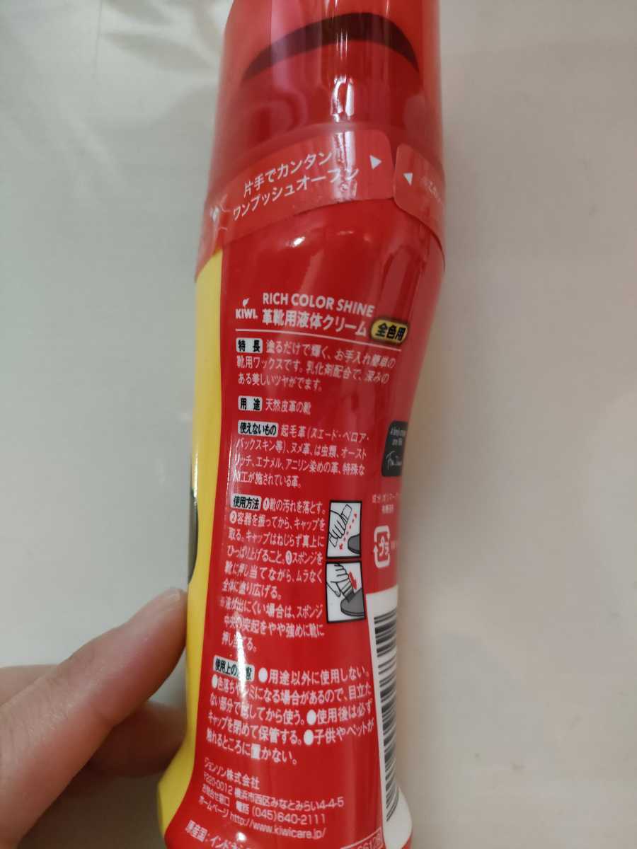 KIWI 革靴用クリーム 全色用 KIWI 靴磨き 革靴用液体クリーム 全色用 6本セット