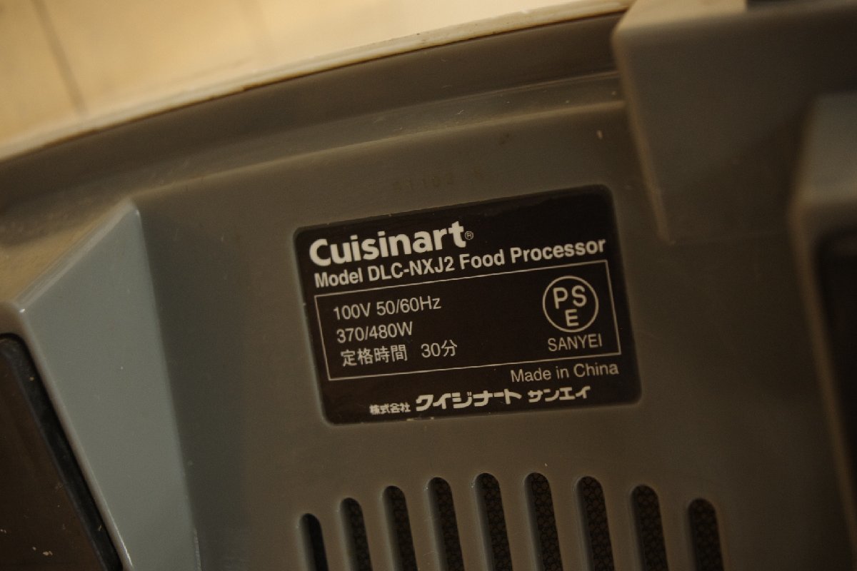 Cuisinart クイジナート フードプロセッサー DLC-NXJ2 2009年製 業務用 厨房 店舗 介護 大型 4.2L 動作OKの画像9