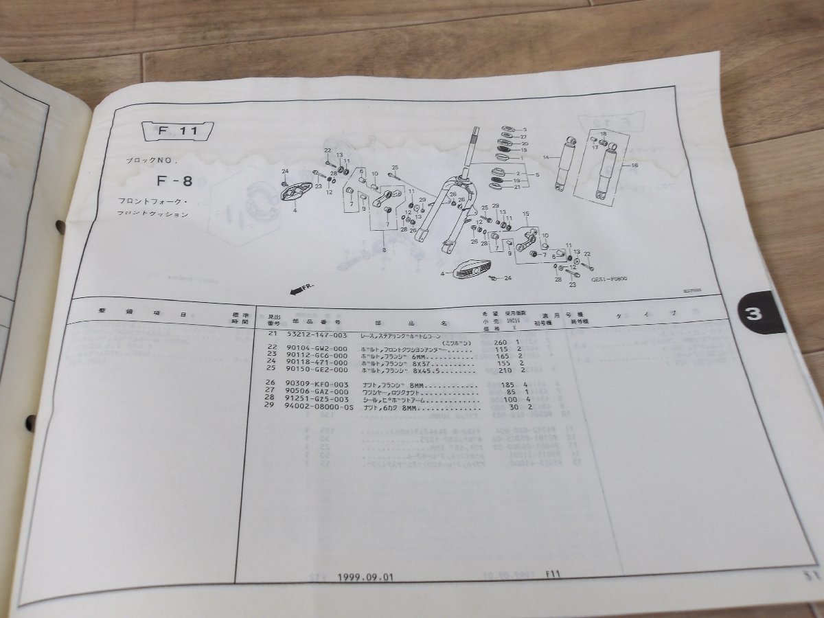 メーカー純正 ホンダ ジョルカブGIORCUIB　パーツリスト 送料全国980円【離島沖縄発送着払い】汚れ多数中古_画像4