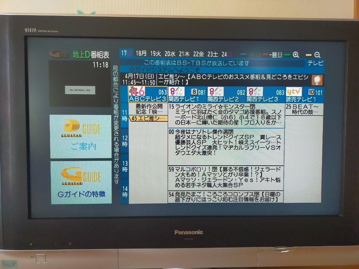Panasonic VIERA TH32-LX500|Yahoo!フリマ(旧PayPayフリマ) Panasonic VIERA TH32-LX500|Yahoo!フリマ(旧PayPayフリマ)