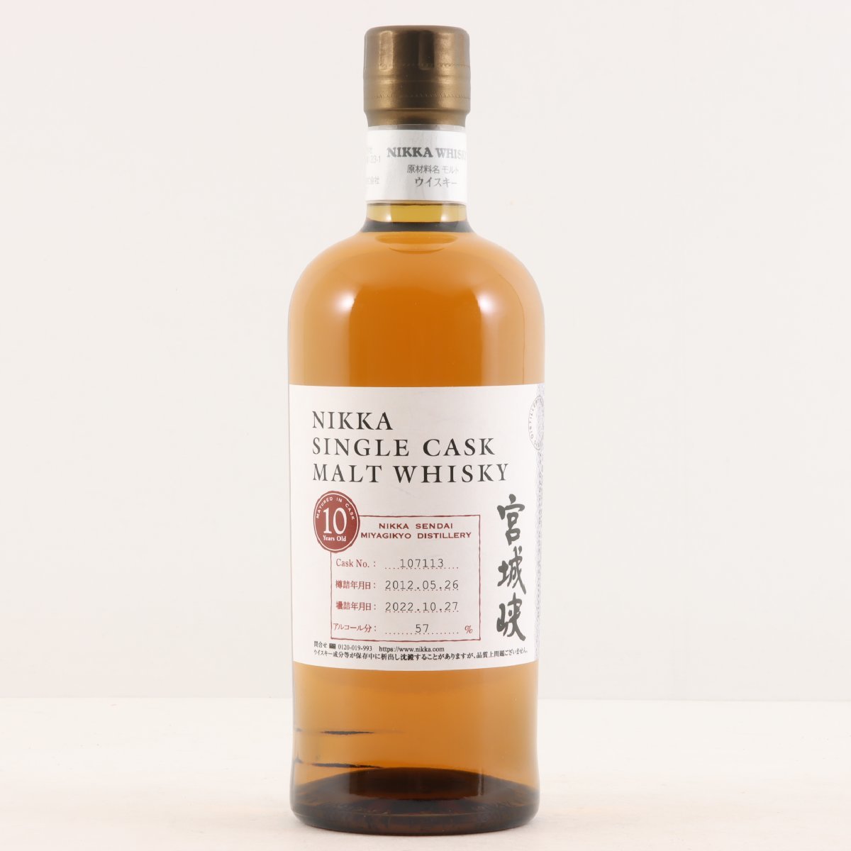 1円~ 東京都限定発送 宮城峡 10年 シングルカスク 2012-2022 700ml 箱