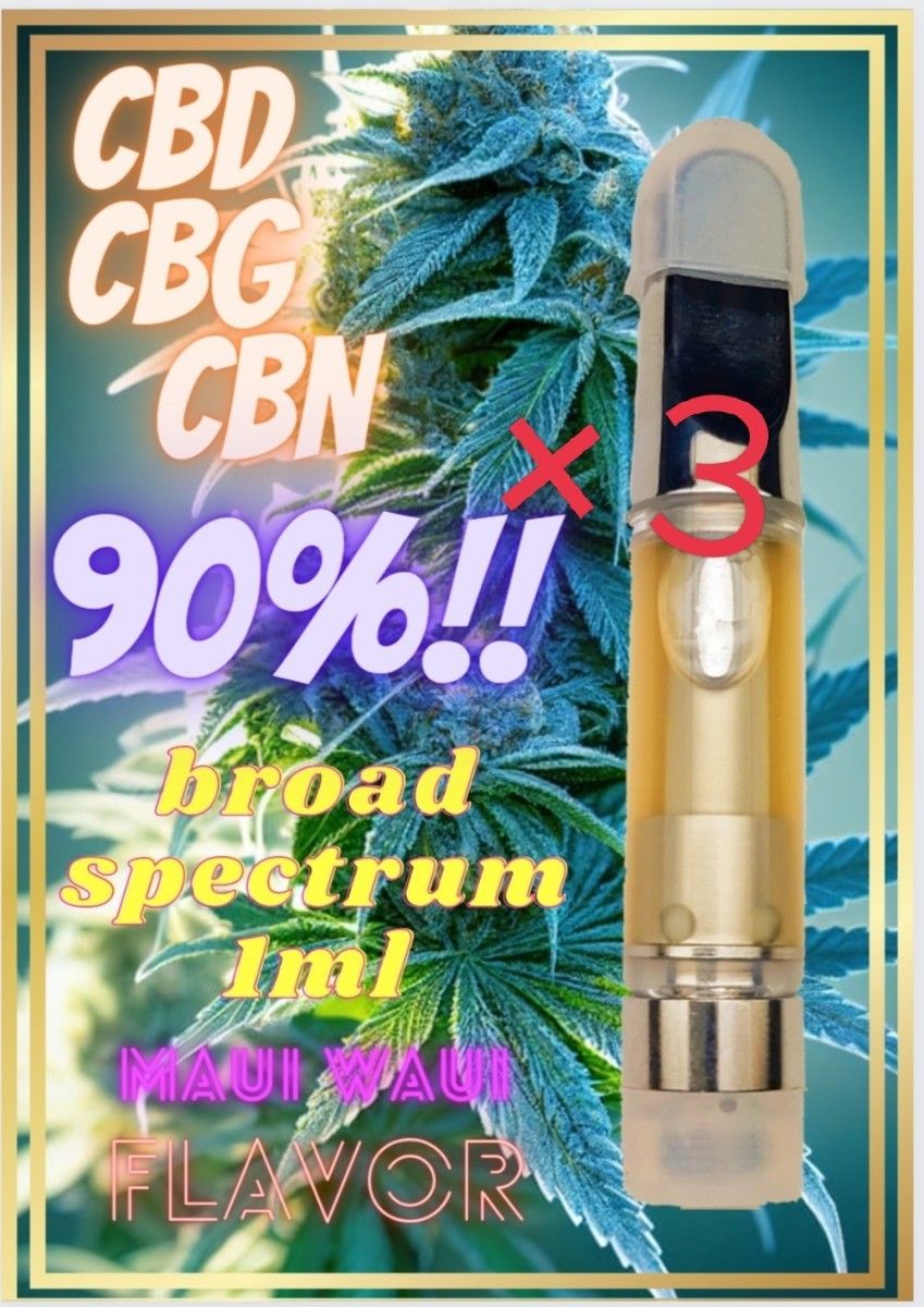 CBN優勢 90% OG Kush 0.5ml 2本セット CBD ★7