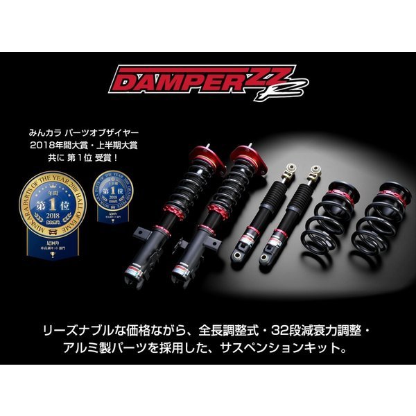 【BLITZ/ブリッツ】 車高調 ZZ-R 全長調整式 サスペンションキット BMW MINI COOPER S DBA-LVJCW 2017/01- [92593]_画像1