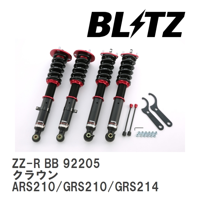 【BLITZ/ブリッツ】 車高調 ZZ-R BB 全長調整式 サスペンションキット トヨタ クラウン ARS210/GRS210/GRS214 2015/10-2018/06 [92205]_画像1
