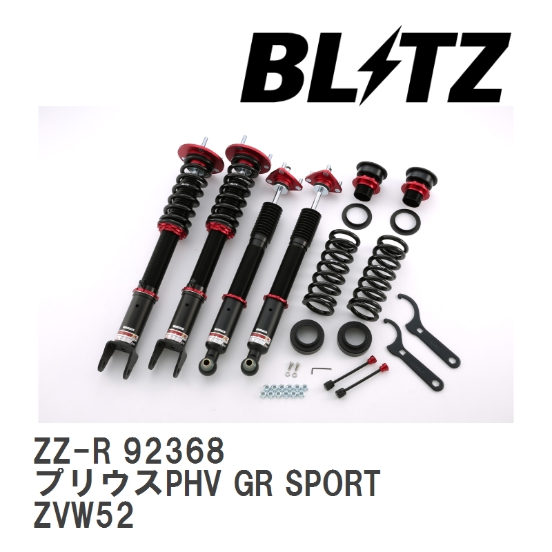 【BLITZ/ブリッツ】 車高調 ZZ-R 全長調整式 サスペンションキット トヨタ プリウスPHV GR SPORT ZVW52 2017/09-2019/05 [92368]_画像1