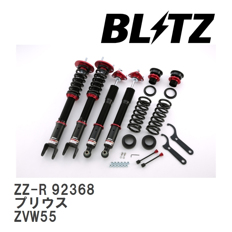 【BLITZ/ブリッツ】 車高調 ZZ-R 全長調整式 サスペンションキット トヨタ プリウス ZVW55 2015/12- [92368]_画像1