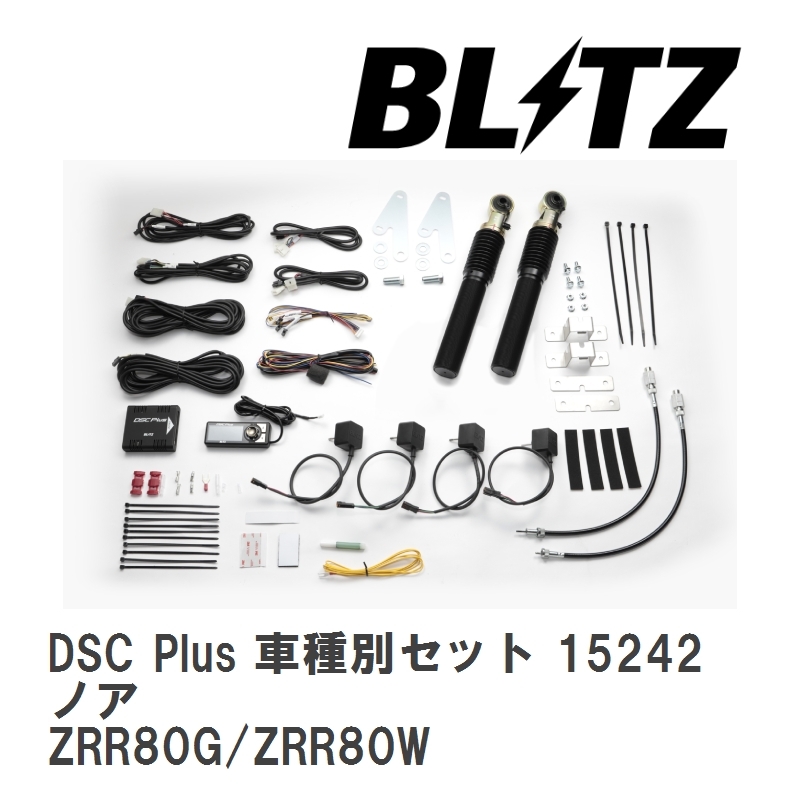 【BLITZ/ブリッツ】 DSC Plus 車種別セット トヨタ ノア ZRR80G/ZRR80W 2014/01-2017/07 [15242]_画像1