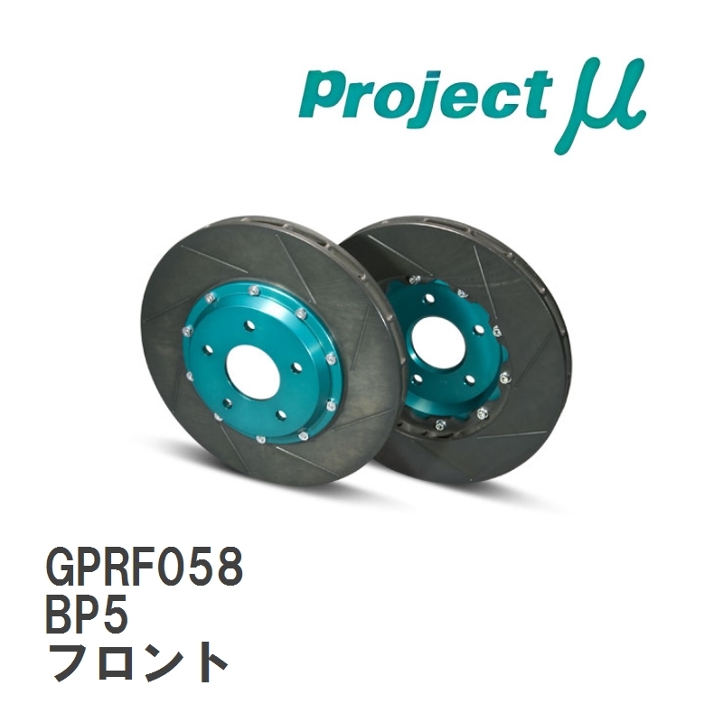 【Projectμ】 ブレーキローター SCR-PRO グリーン GPRF058 スバル レガシィ ツーリングワゴン BP5 フロント_画像1