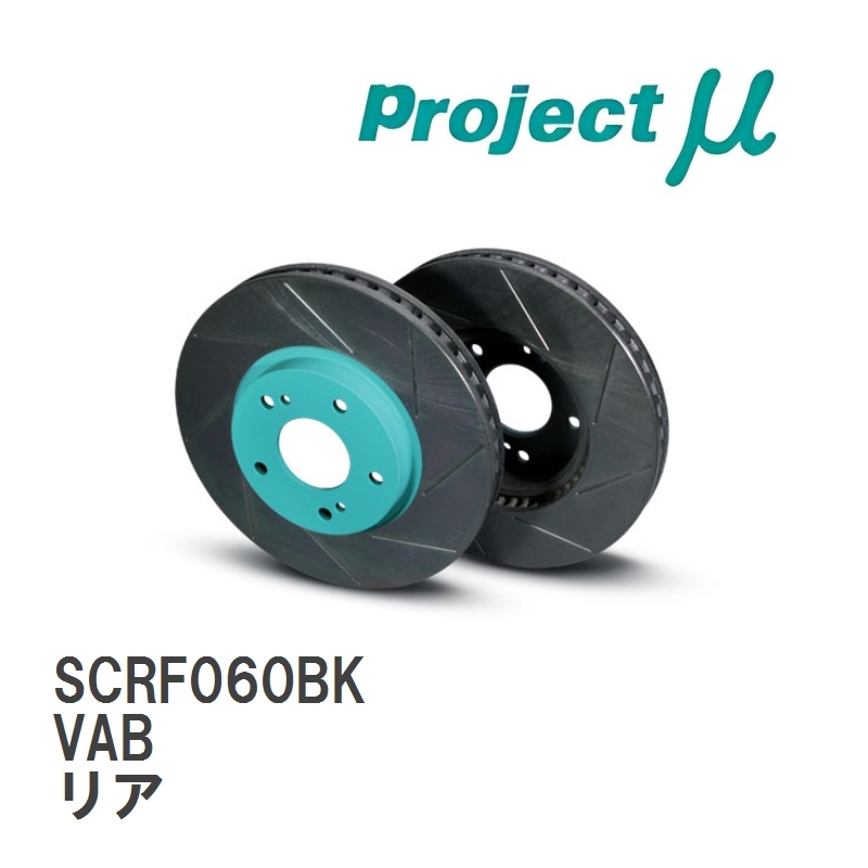 【Projectμ】 ブレーキローター SCR ブラック SCRF060BK スバル インプレッサ/WRX STI VAB 14.08～17.06 リア_画像1