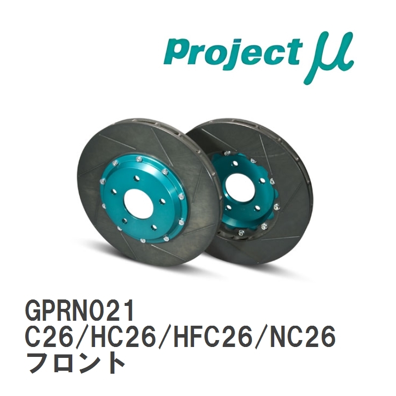 【Projectμ】 ブレーキローター SCR-PRO グリーン GPRN021 セレナ C26/HC26/HFC26/NC26/FC26/FNC26/FPC26/FNPC26 10.11～16.08 フロント_画像1
