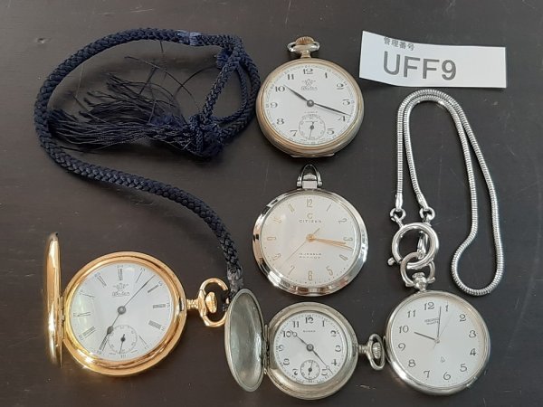 UFF9 ジャンク品 懐中時計 おまとめ5点 SEIKO CITIZEN などの画像1