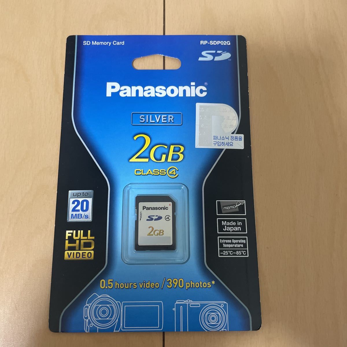 フラワープリント 新品未開封PanasonicSDカード 2GB RP-SDL02GJ1K×15枚