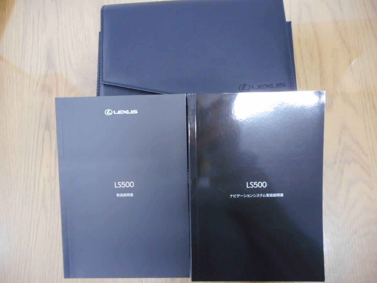  Lexus *LS500*3BA-VXFA50* case attaching *2020 year * manual * instructions * owner manual 
