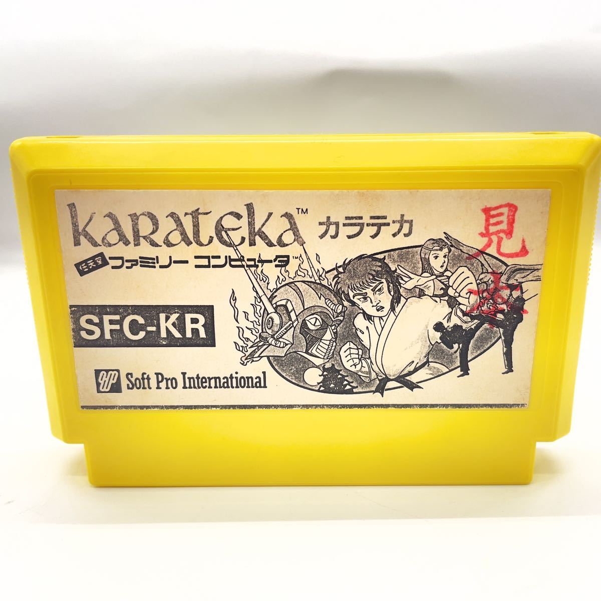 ☆幻レア☆ ファミコン ソフト KARTEKA カラテカ 非売品 店頭見本