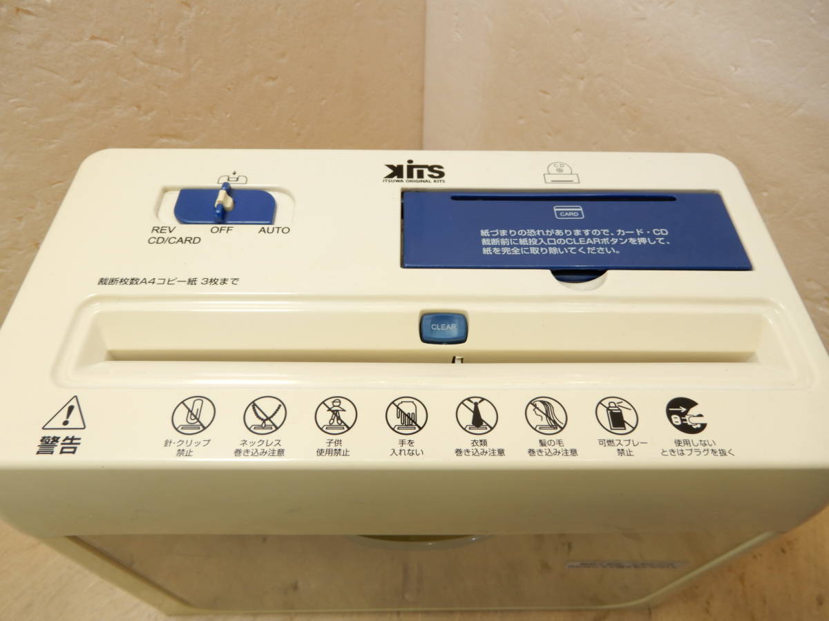 *itsuwa commercial firm home use desk shredder A4 size model:KPS04PW* bacteria elimination processing settled goods H5825