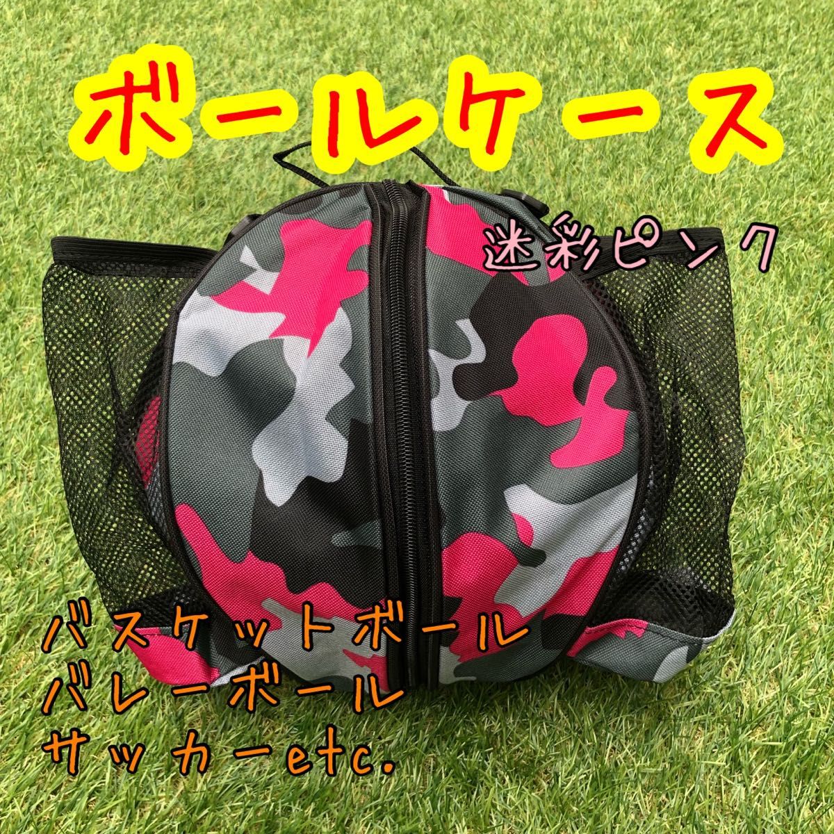 ☆日本の職人技☆ ボールバッグ ドット迷彩 ポケット付き バスケ バレー サッカー ボールバッグ ポケット付き!バスケット バレー サッカー 習い事