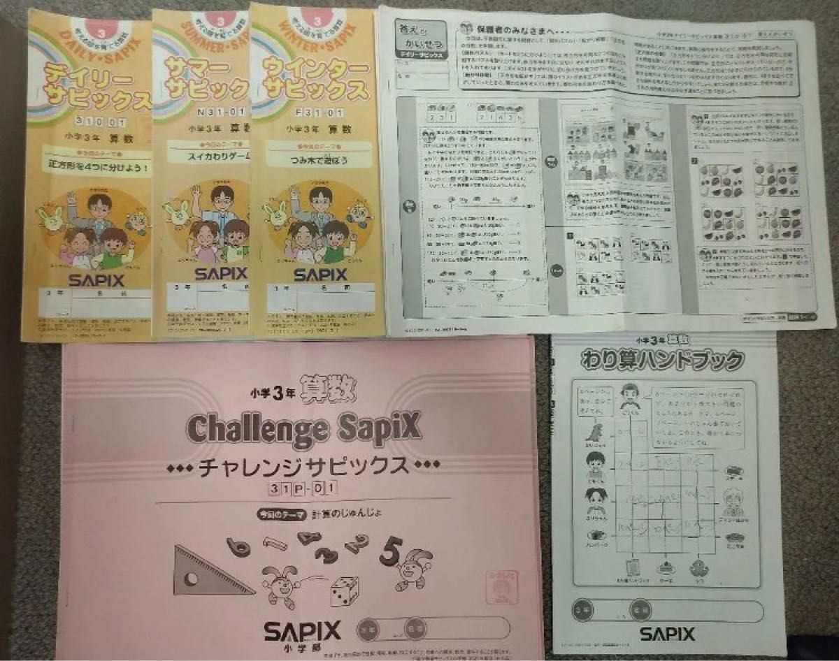 サピックス セット 3年 2021年度 最新版 | noonanwaste.com