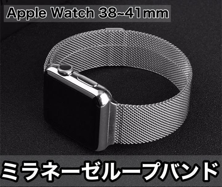 最高の品質 Apple Watchバンド アップルウォッチミラネーゼループ ...