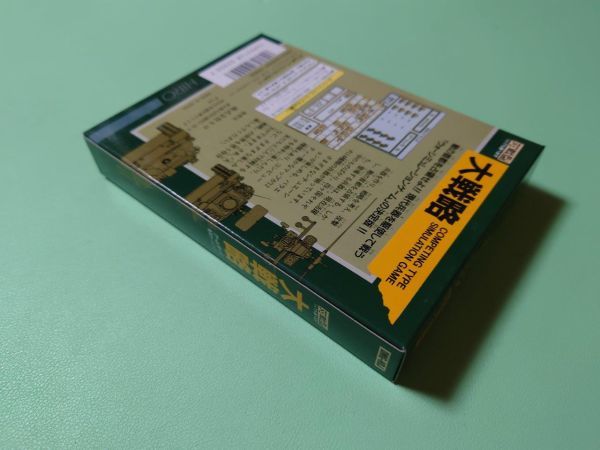 ■未開封新品 ゲームボーイ 大戦略 GB■の画像2