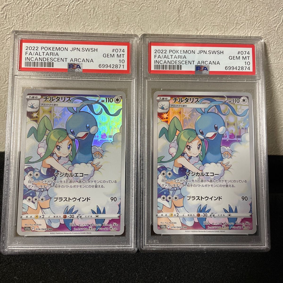 海外 ポケモンカード チルタリス 074 068 chr 10枚 極美品 鑑定用