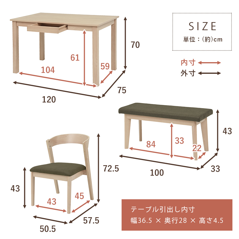 ダイニング４点セット 北欧 テーブル 引き出し付 幅120 チェア 4人掛け_画像10