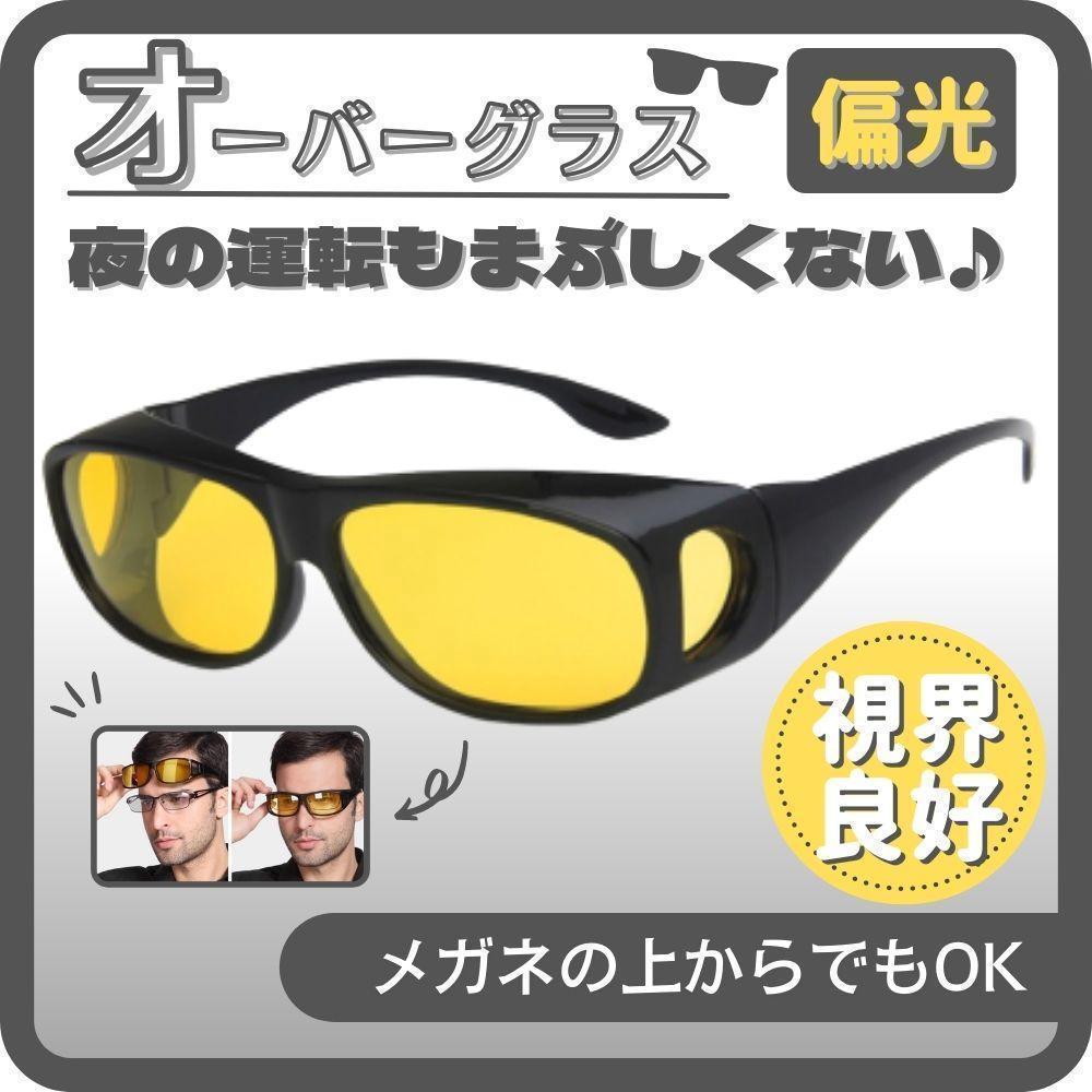 サングラス メガネ 眼鏡 レディース 黄色 メンズ 通販