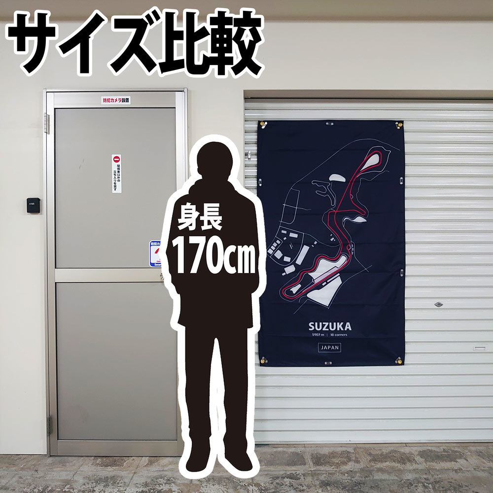  Suzuka circuit course flag P127 racing course F1 banner motoGP Red Bull huge banner poster tapestry garage equipment ornament 