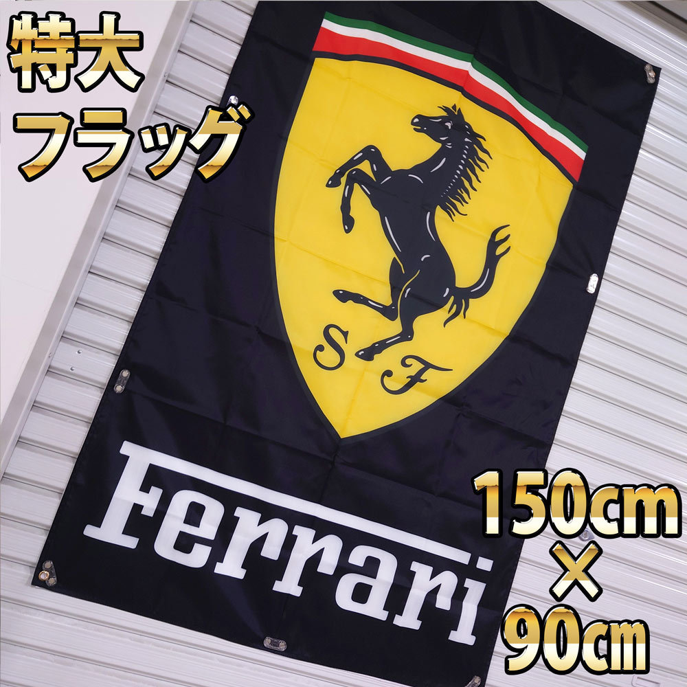 ヤフオク! - フェラーリ フラッグ 縦型 P32 バナー 旗 看板 タペ...