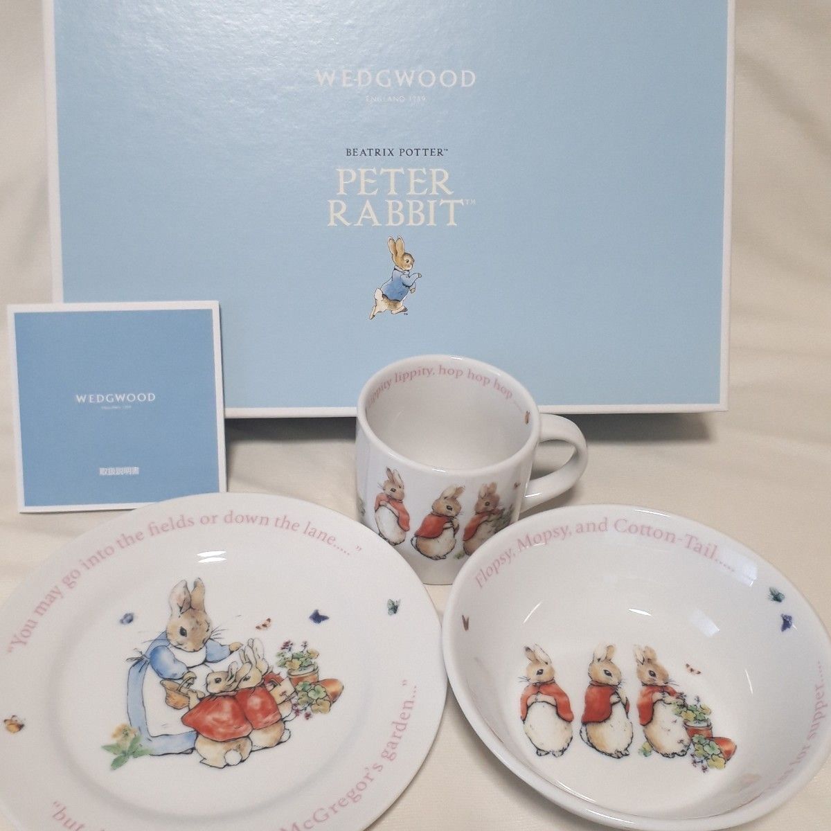 【箱付き】ウェッジウッド ピーターラビット キッズ 食器 3点セット プレート ボウル マグカップ WEDGWOOD