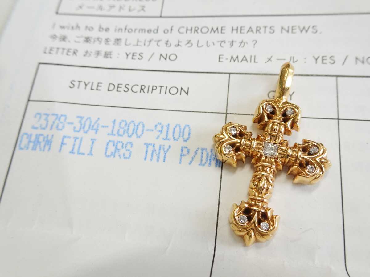 限​定​販​売​】 【2021年購入】クロムハーツ CHROME HEARTS 22k