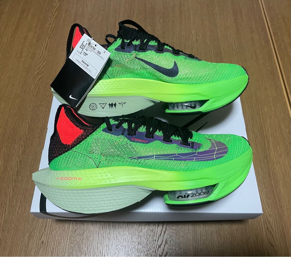 NIKE エア ズーム アルファフライ ネクスト %2 新品 アシックス