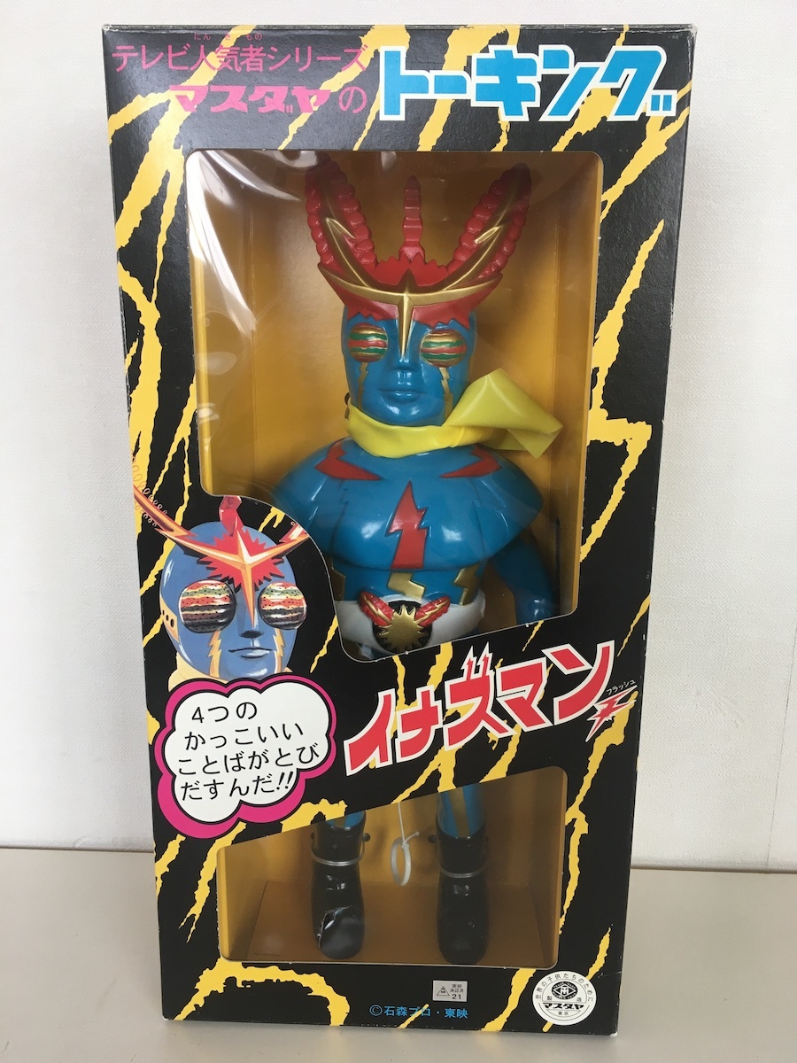 Yahoo!オークション - 増田屋 マスダヤ トーキング イナズマン Yahoo!オークション - 増田屋 マスダヤ トーキング イナズマン