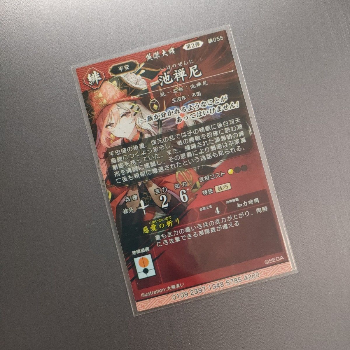 トシキ様専用★【未使用品】英傑大戦 SR 関銀屏+池禅尼他 ★