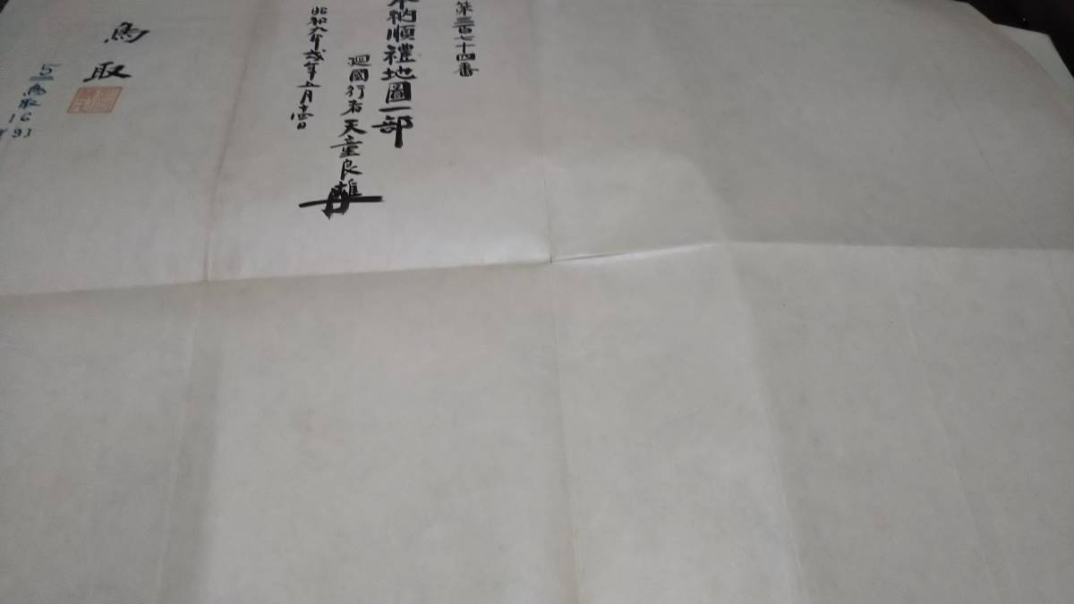　古地図 　鳥取　鳥取県　　地図　資料　46×57cm　（書き込み多し表裏）　明治31年測量　　大正15年印刷　発行　B2301_画像7