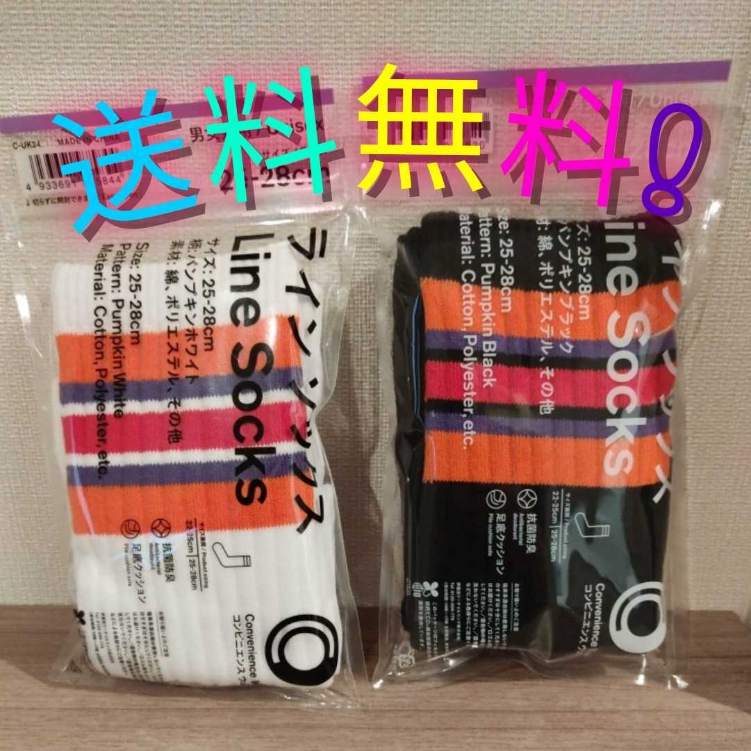 Amazon.co.jp: ファミリーマート ファミマ ラインソックス 25