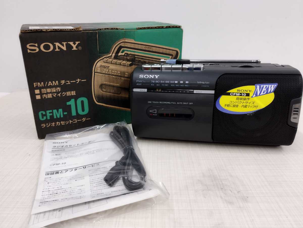 ヤフオク! - ラジオカセットレコーダー CFM-10 SONY ソニー