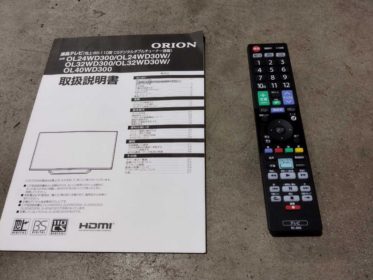 Yahoo!オークション - 4 液晶テレビ ORION オリオン OL32WD300 Yahoo!オークション - 4 液晶テレビ ORION オリオン OL32WD300