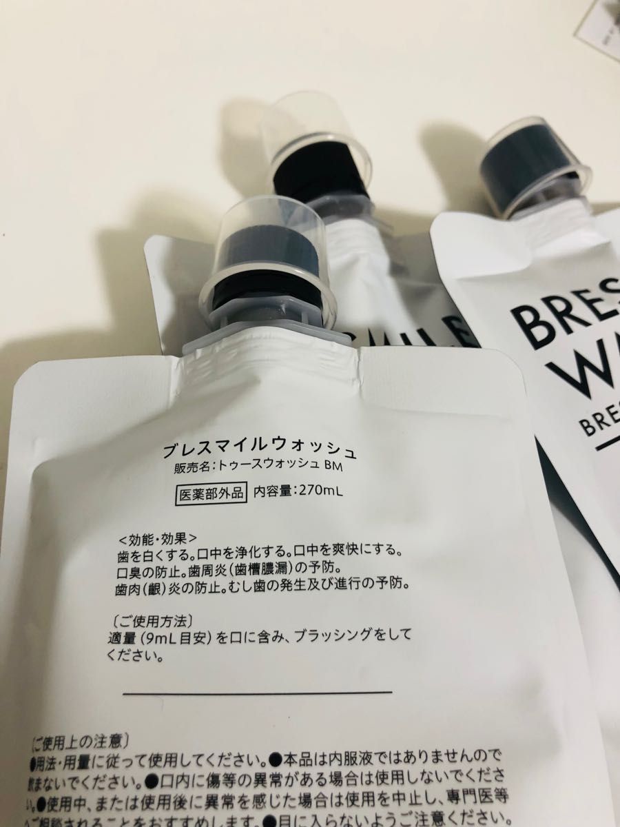 ブレスマイルウォッシュ 新品未開封3個|PayPayフリマ