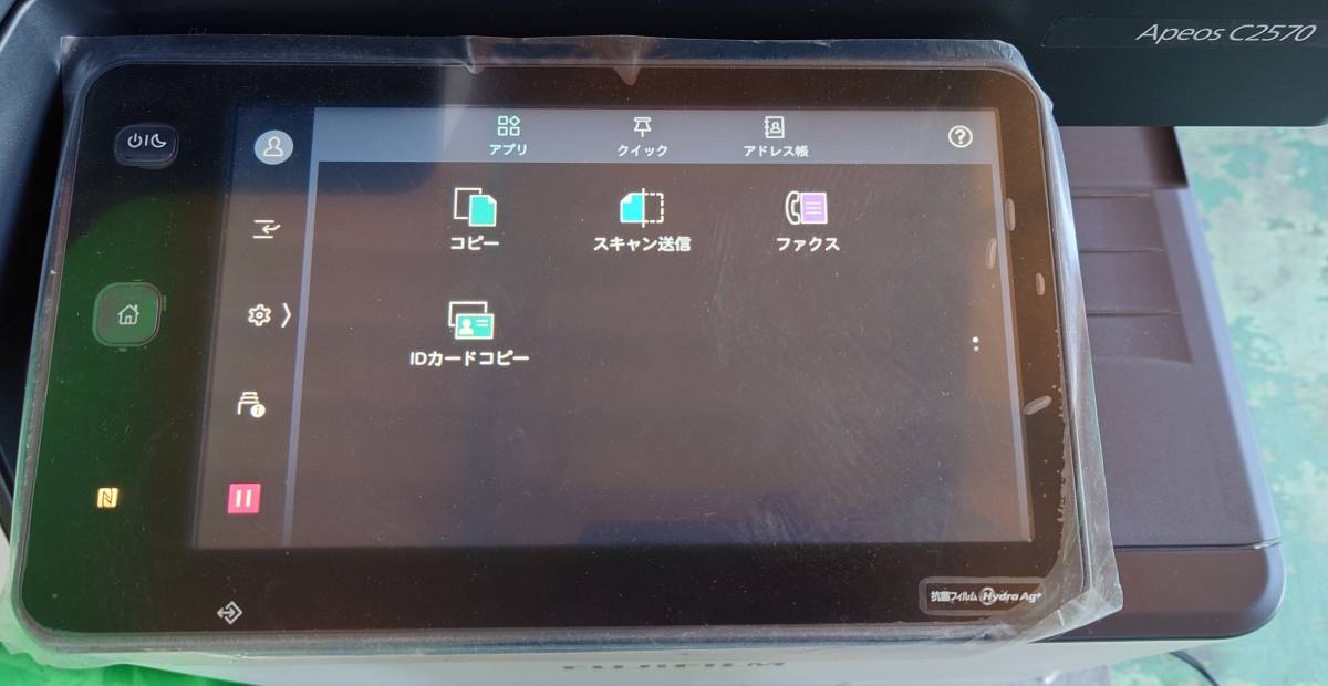 印刷枚数52枚 現行機 取説付 2021年4月発売 トナー全色満タン FUJIFILM Apeos C2570 ( 4段 コピー/FAX/プリンタ/スキャナ) 【WS2832】の画像2