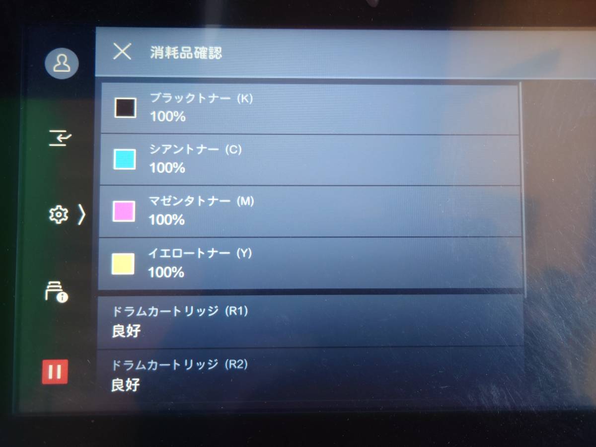 印刷枚数52枚 現行機 取説付 2021年4月発売 トナー全色満タン FUJIFILM Apeos C2570 ( 4段 コピー/FAX/プリンタ/スキャナ) 【WS2832】の画像9