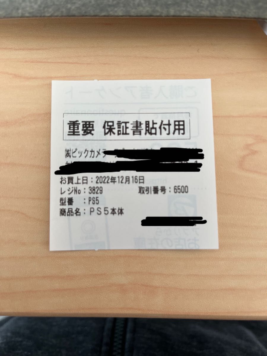 コントローラ無し】保証書付 PS5本体 SONY プレステ5 PlayStation5