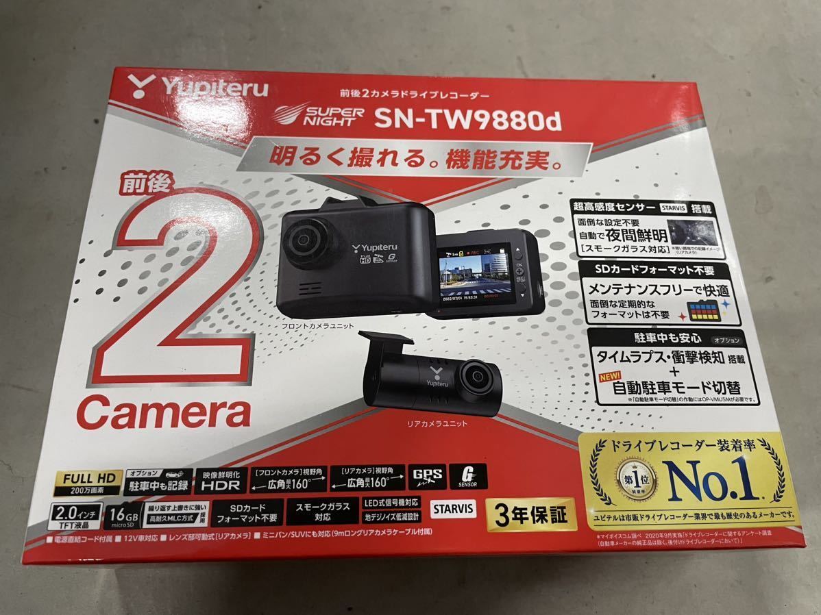 YUPITERU ドライブレコーダー SN-TW9600dP fkip.unmul.ac.id