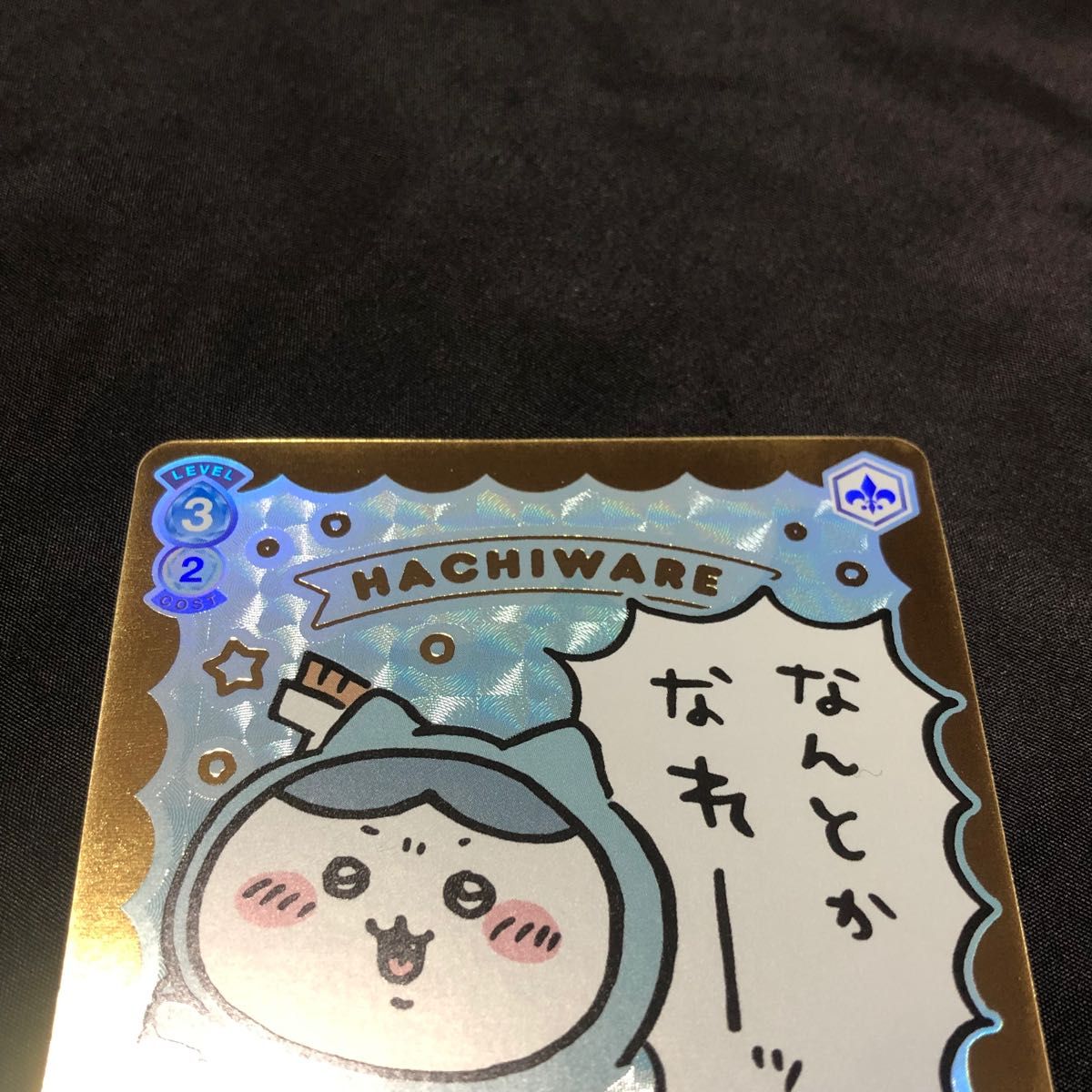 ヴァイスシュヴァルツブラウ ちいかわ なんとかなれーッ ヴァイスシュヴァルツブラウ ちいかわ なんとかなれーッ