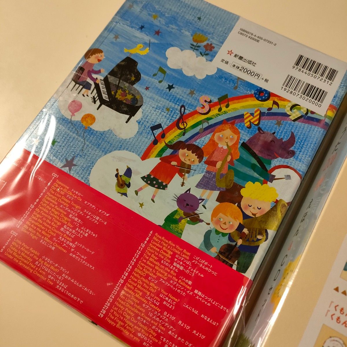 公式通販| 新品【くもんのうた200絵本&CDセット 頭のいい子が 公式通販| 新品【くもんのうた200絵本&CDセット 頭のいい子が