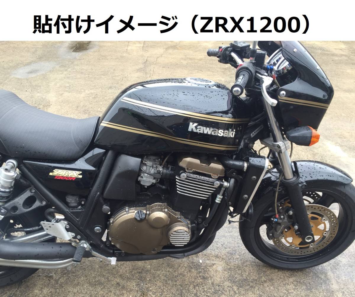 大人気低価 ZRX400/2 MK-2タイプ ラインステッカー 新品 KkYEh