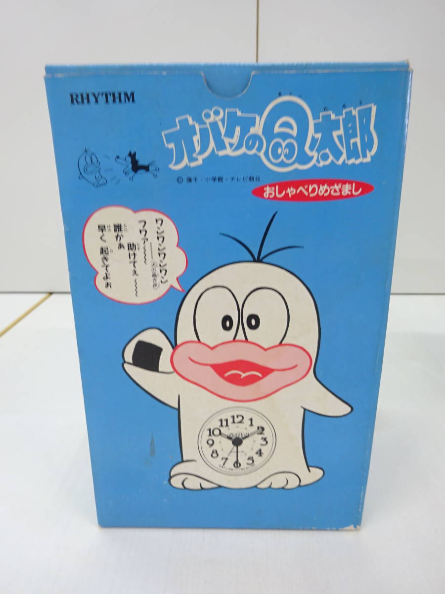 オバケのQ太郎 O次郎 オー次郎 おしゃべりめざまし 未使用品 欲しいの