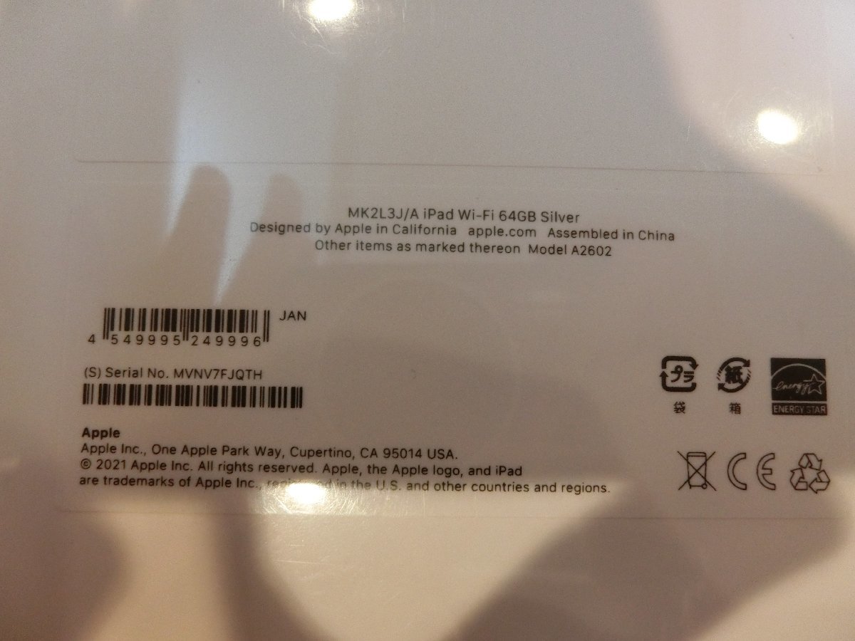 iPad 第9世代 Wi-Fi 64GB シルバー(iPad本体)｜売買されたオークション 