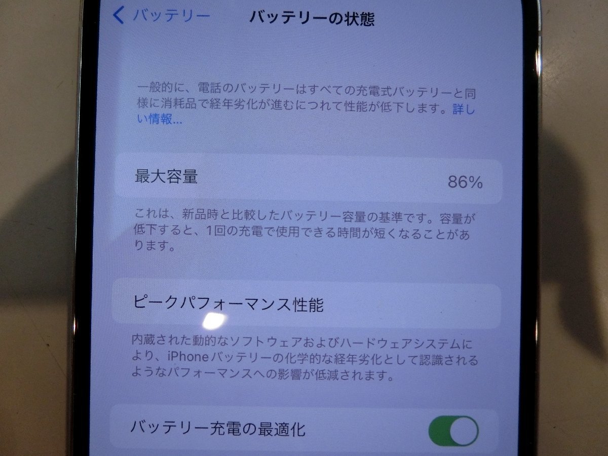 ☆SoftBank 利用制限保証 iPhone12 Pro Max 512GB シルバー 品 本体